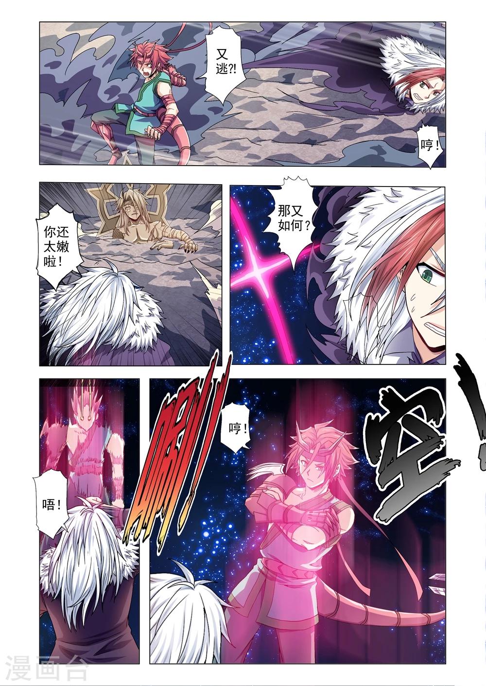 功成神就韩漫全集-第89话 逃脱无删减无遮挡章节图片 