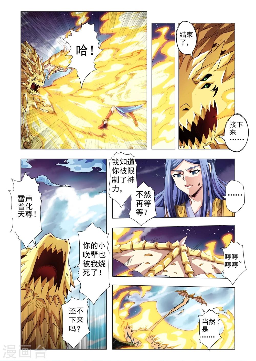功成神就韩漫全集-第93话 五与三无删减无遮挡章节图片 