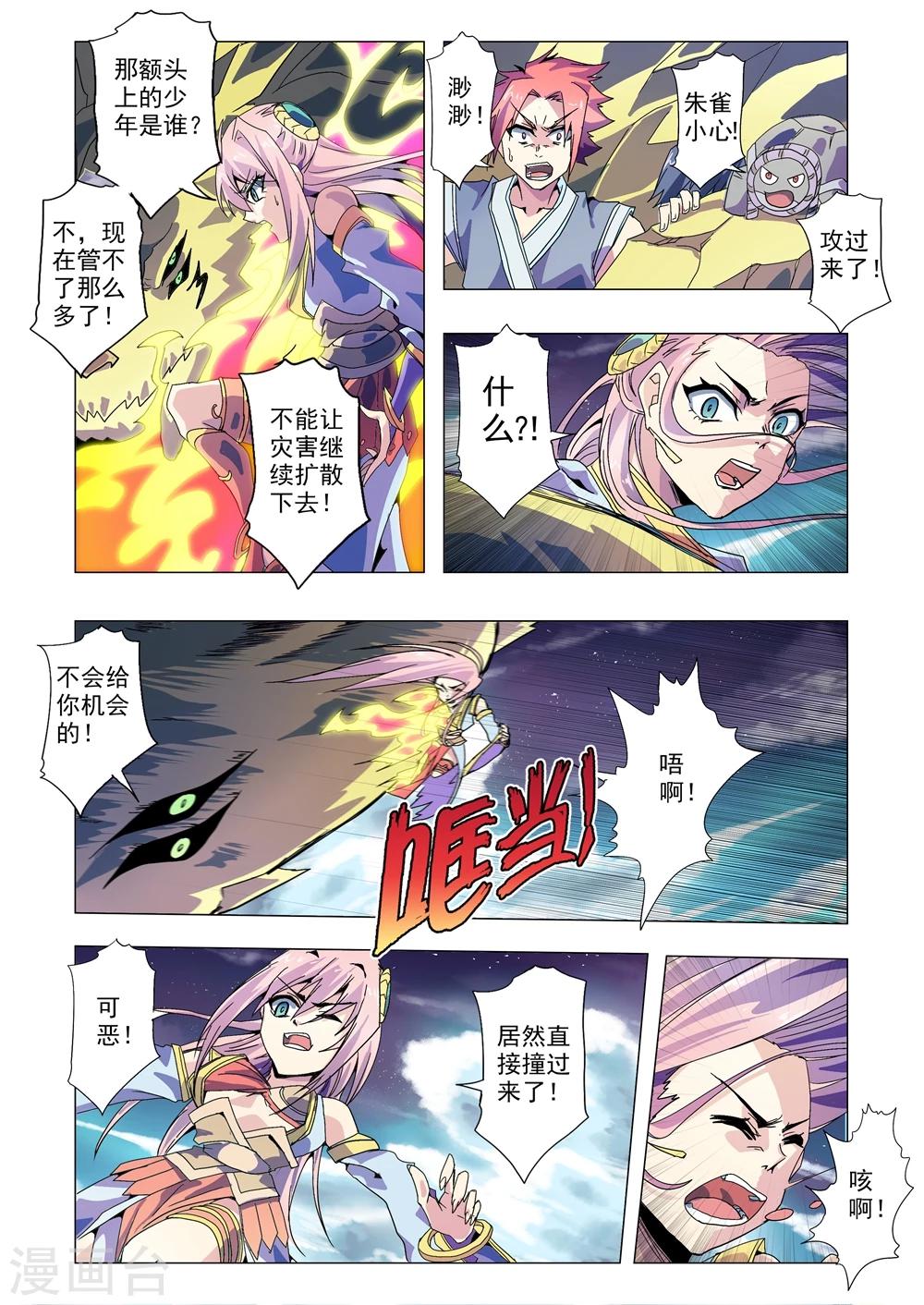 功成神就韩漫全集-第97话 卷土重来无删减无遮挡章节图片 