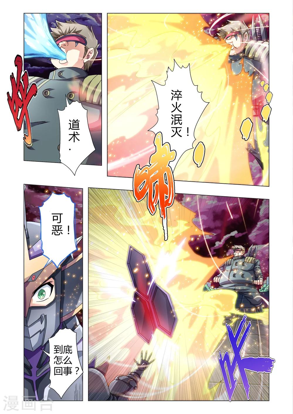 功成神就韩漫全集-第113话 突然的袭击者无删减无遮挡章节图片 