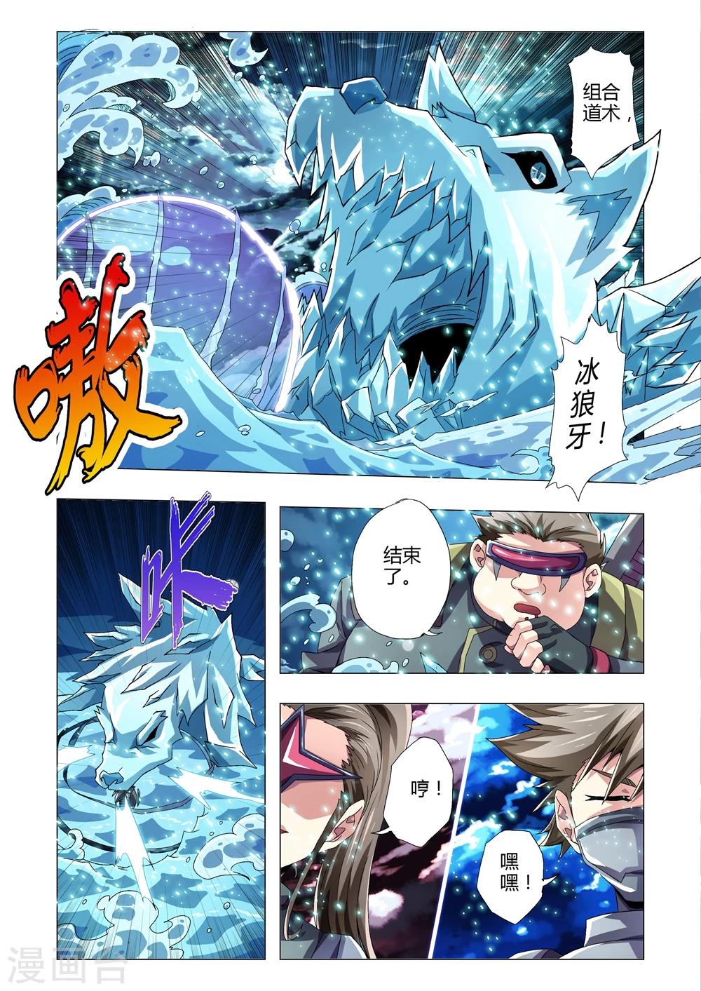 功成神就韩漫全集-第114话 暴露的企图无删减无遮挡章节图片 