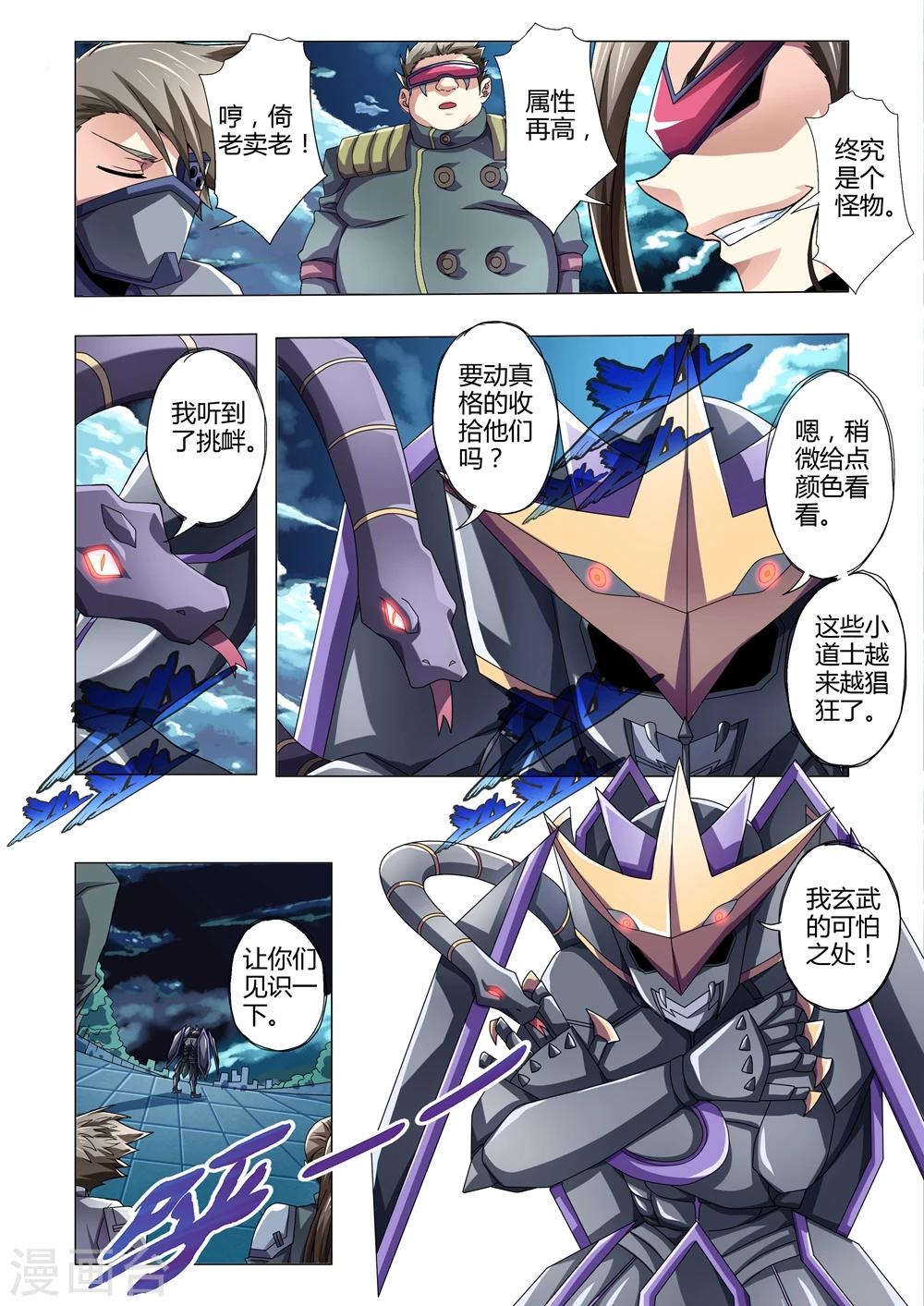 功成神就韩漫全集-第114话 暴露的企图无删减无遮挡章节图片 