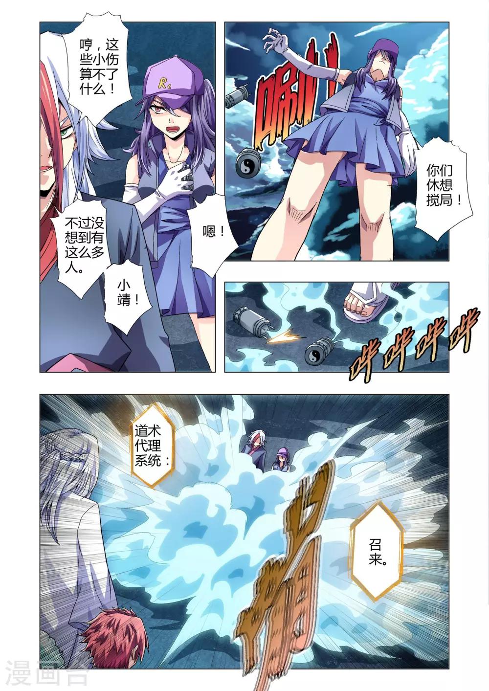 功成神就韩漫全集-第116话 来得早不如来得巧无删减无遮挡章节图片 