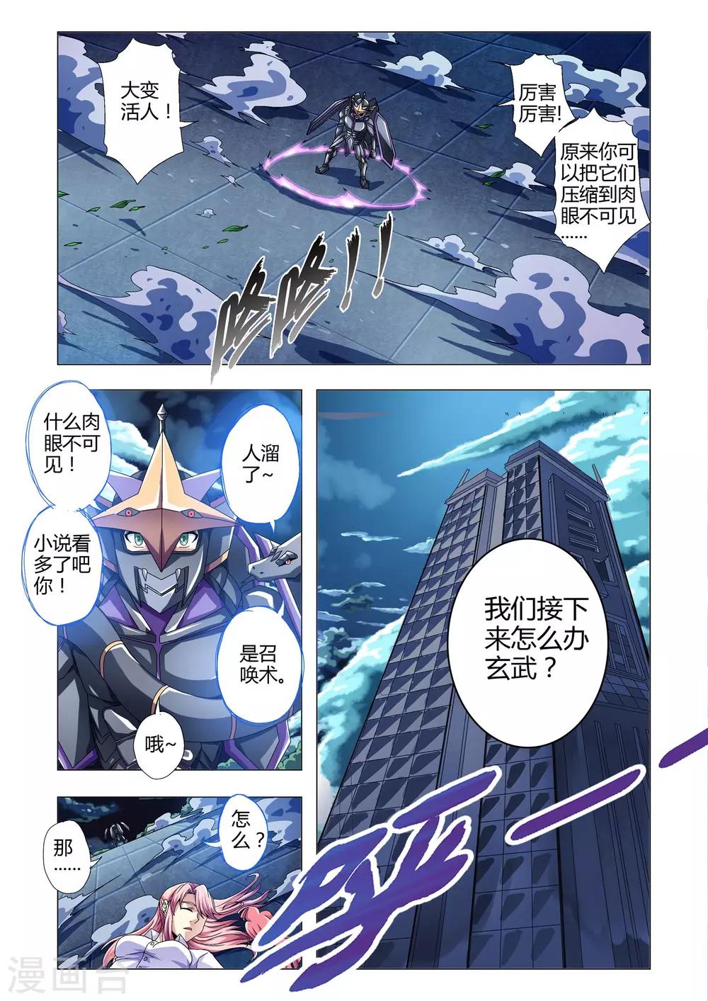 功成神就韩漫全集-第116话 来得早不如来得巧无删减无遮挡章节图片 