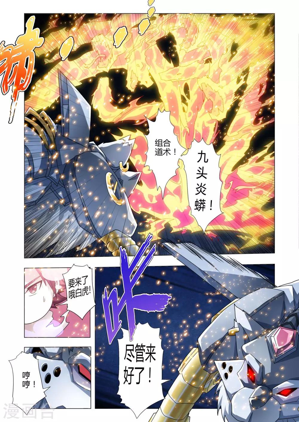 功成神就韩漫全集-第119话 分割的战场无删减无遮挡章节图片 