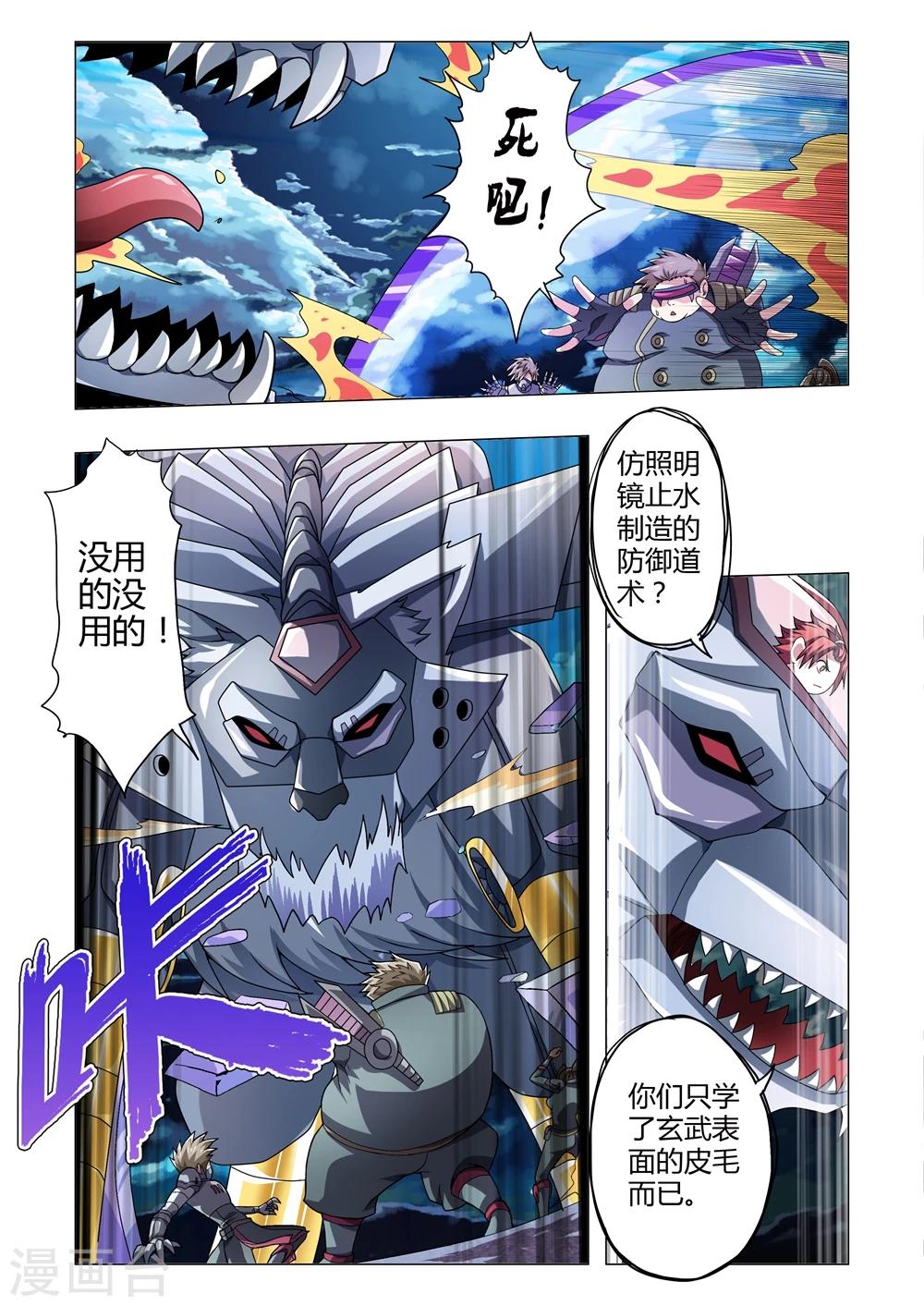 功成神就韩漫全集-第120话 火种取栗无删减无遮挡章节图片 