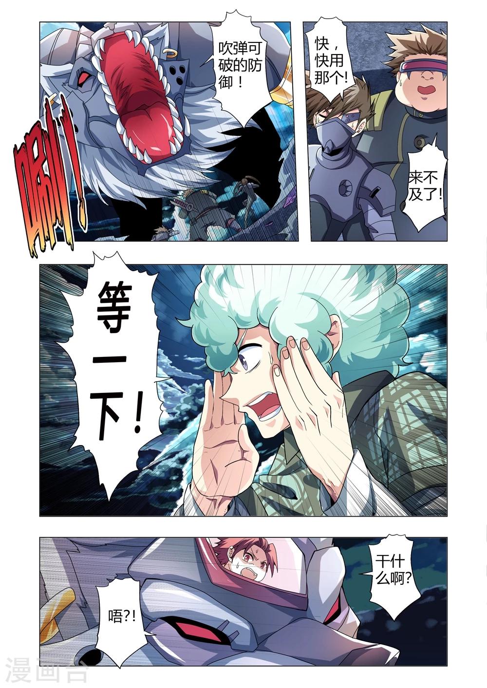 功成神就韩漫全集-第120话 火种取栗无删减无遮挡章节图片 