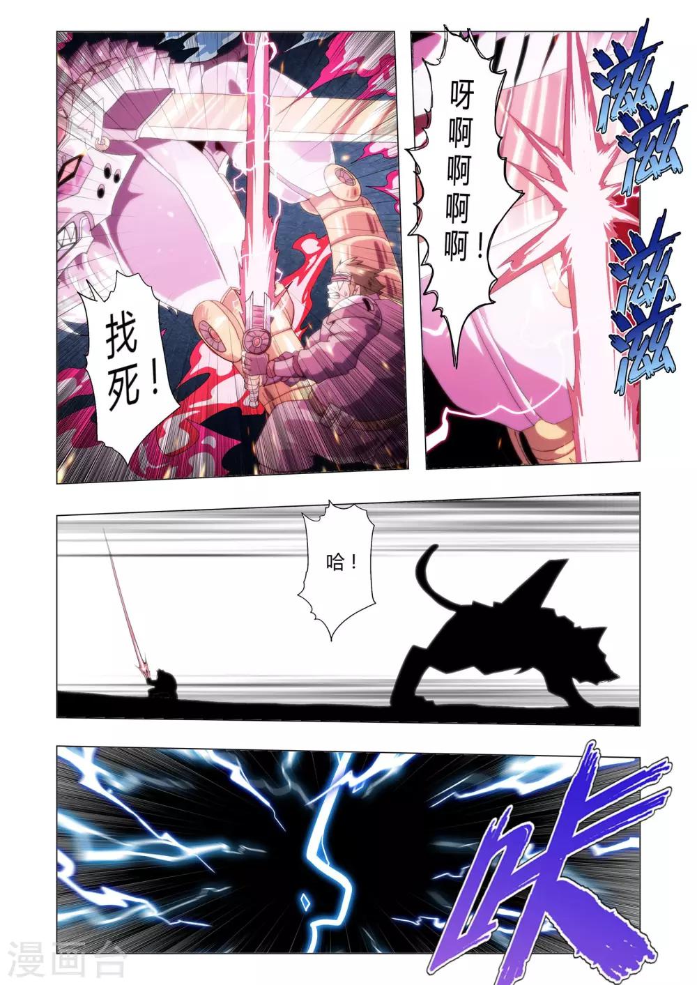 功成神就韩漫全集-第122话 争分夺秒无删减无遮挡章节图片 