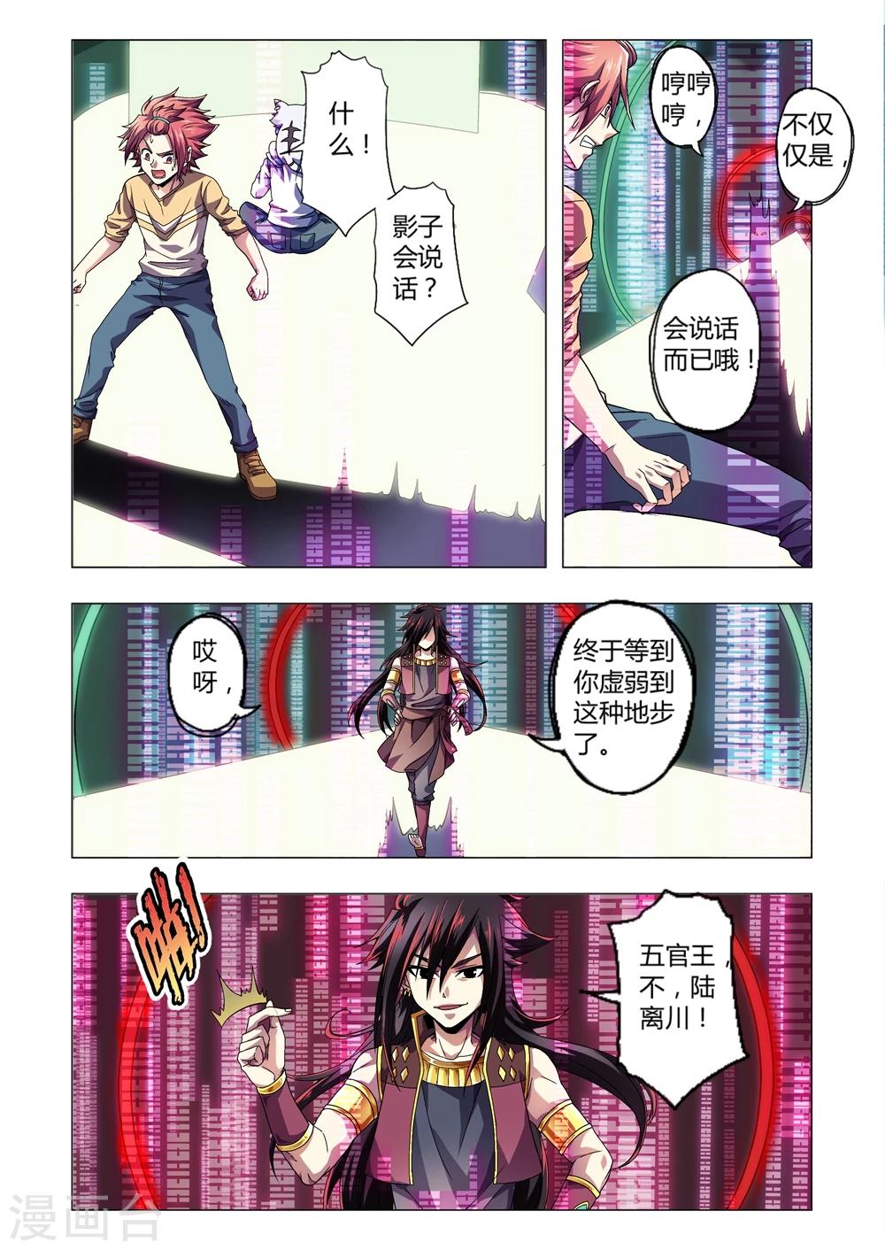 功成神就韩漫全集-第124话 埋藏的情感无删减无遮挡章节图片 