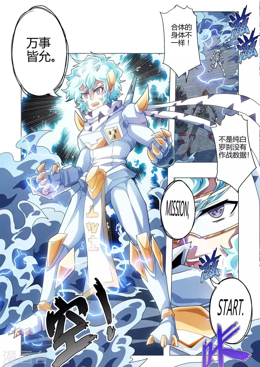 功成神就韩漫全集-第125话 万物皆虚，万事皆允无删减无遮挡章节图片 