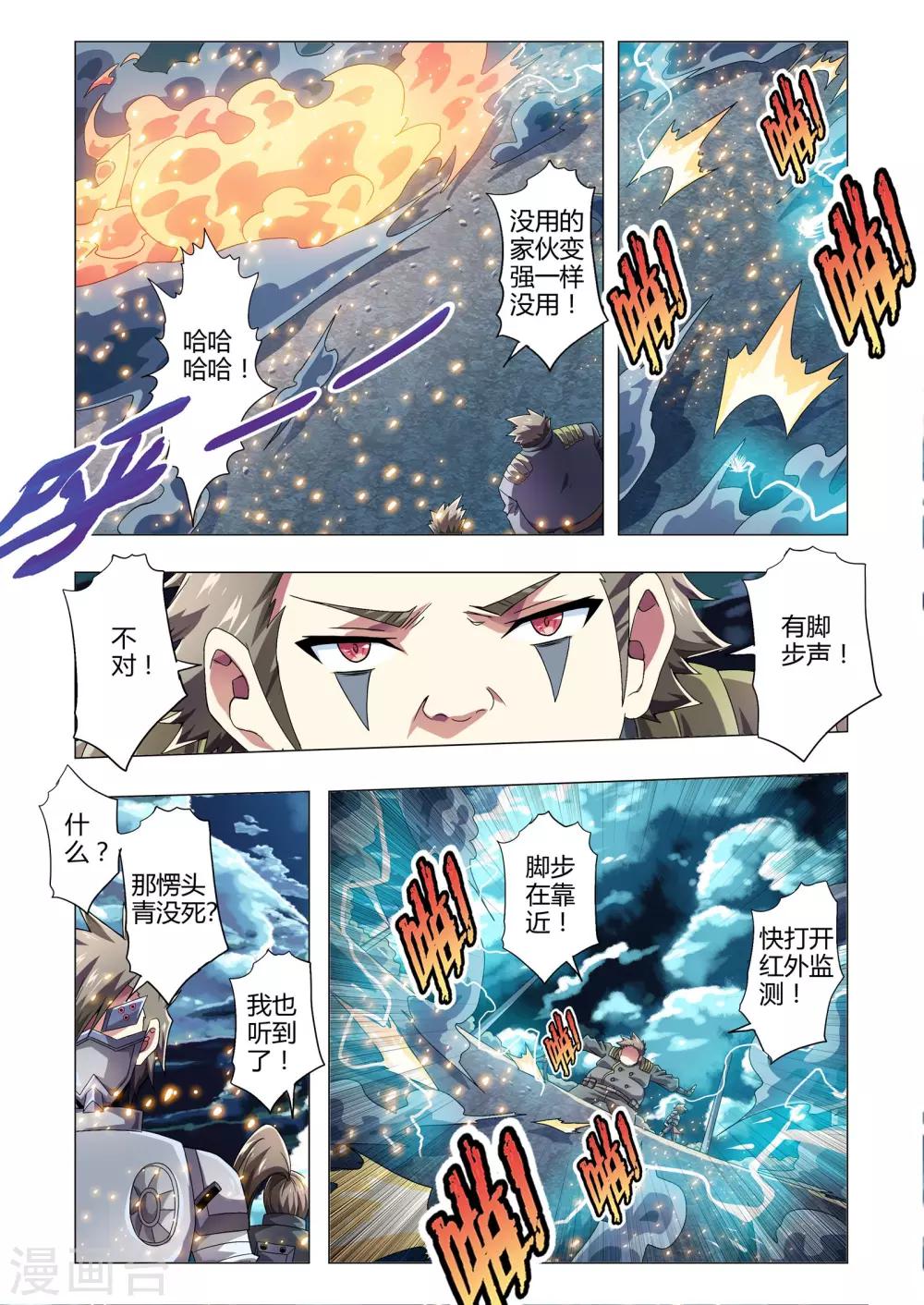 功成神就韩漫全集-第126话 欧米茄虎刃流无删减无遮挡章节图片 