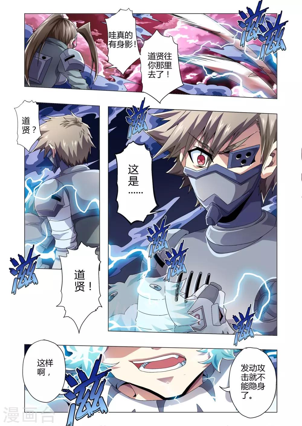 功成神就韩漫全集-第126话 欧米茄虎刃流无删减无遮挡章节图片 