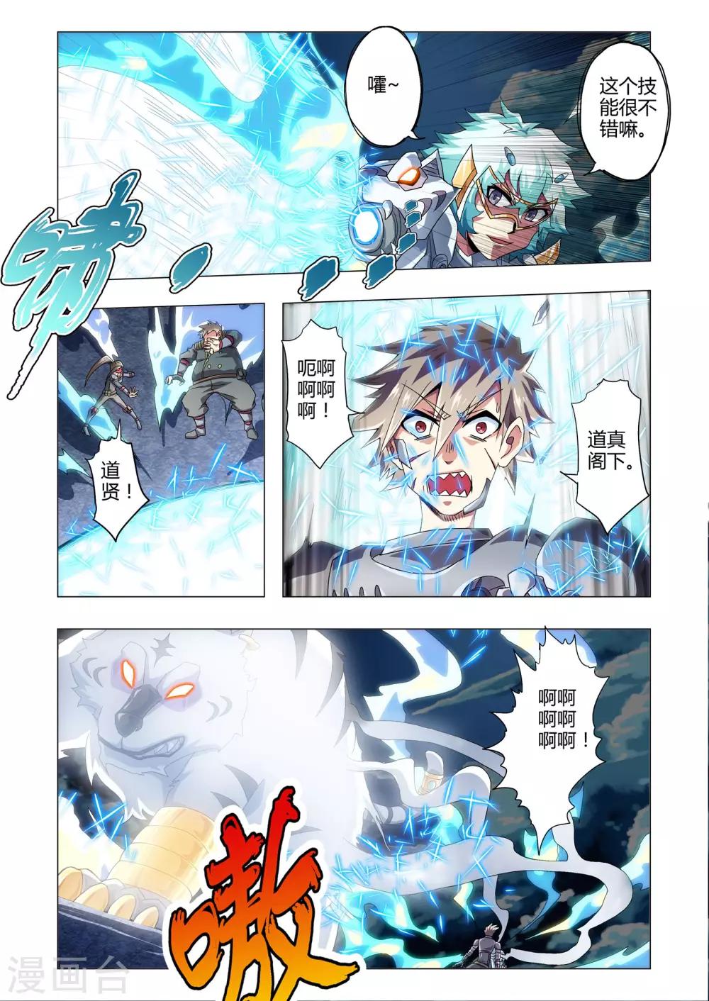 功成神就韩漫全集-第126话 欧米茄虎刃流无删减无遮挡章节图片 