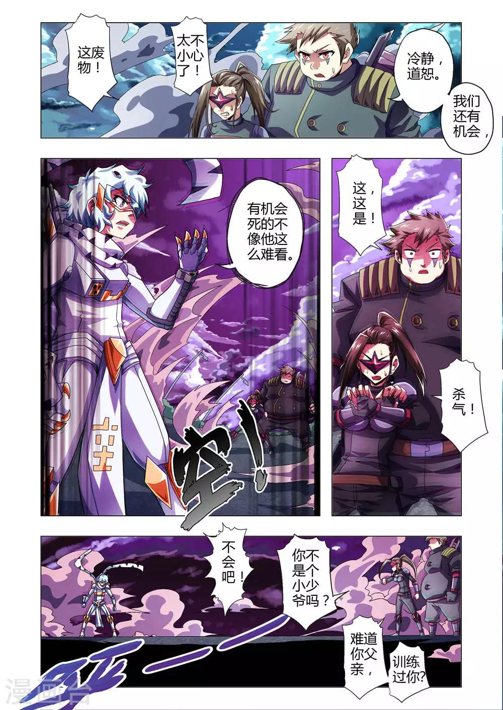 功成神就韩漫全集-第130话 复活？纯白罗刹的逆袭无删减无遮挡章节图片 