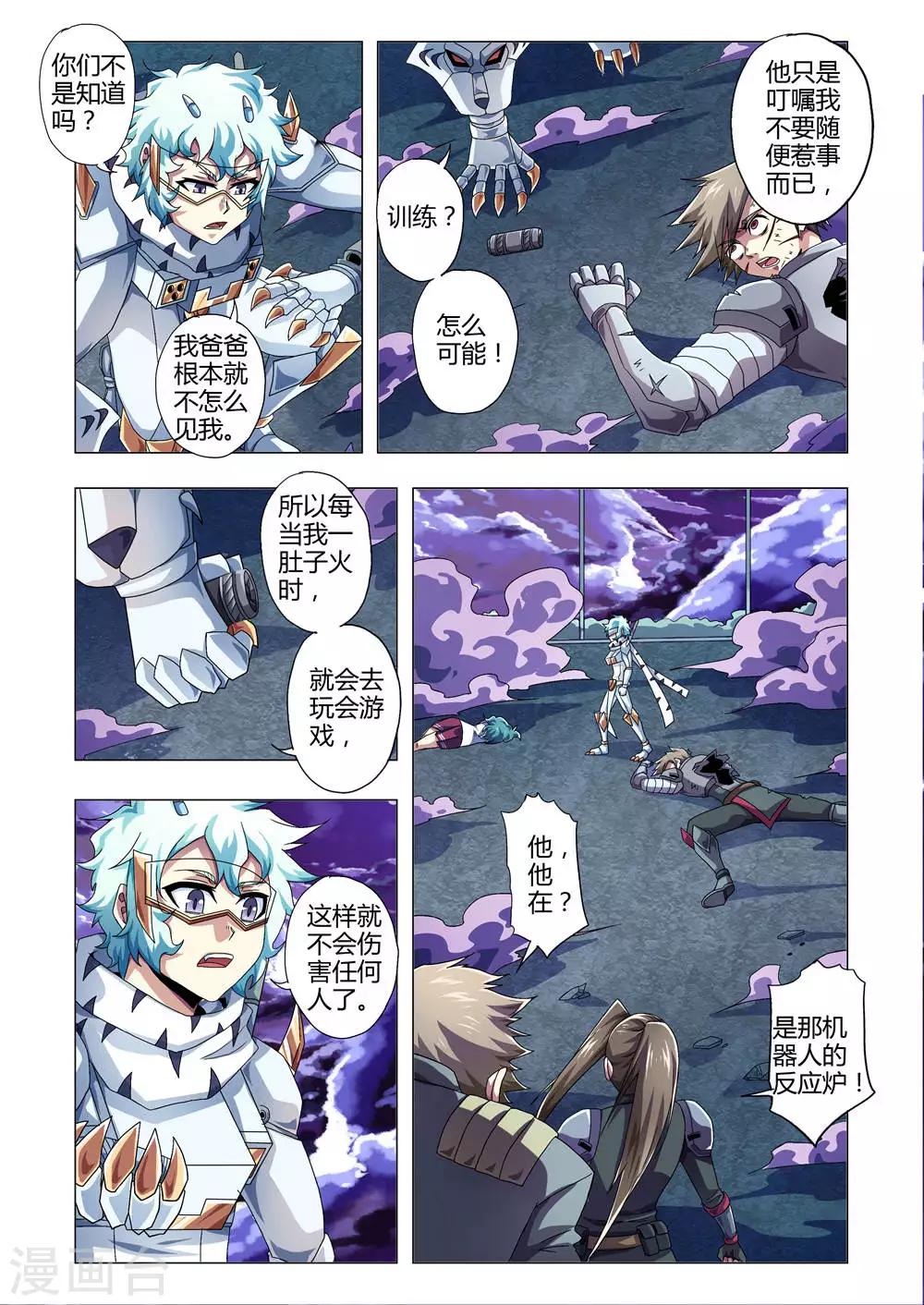功成神就韩漫全集-第130话 复活？纯白罗刹的逆袭无删减无遮挡章节图片 