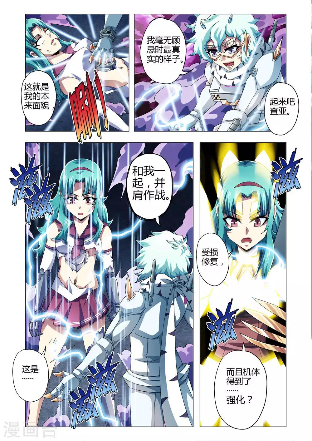 功成神就韩漫全集-第130话 复活？纯白罗刹的逆袭无删减无遮挡章节图片 
