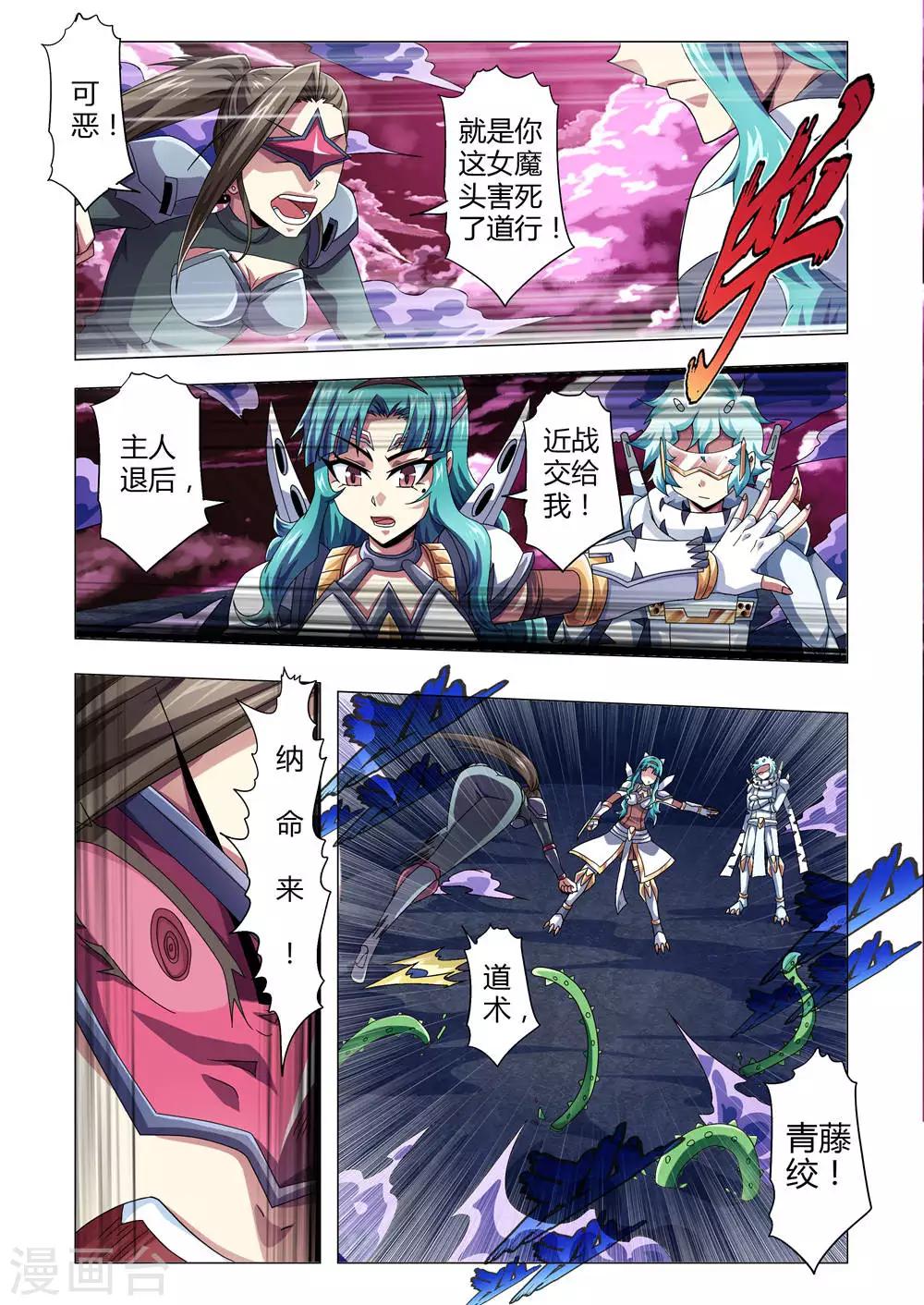 功成神就韩漫全集-第130话 复活？纯白罗刹的逆袭无删减无遮挡章节图片 