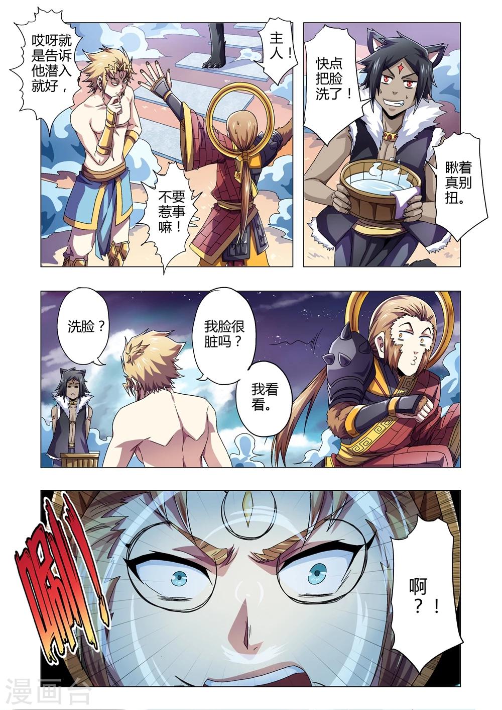 功成神就韩漫全集-第135话 阐教与截教无删减无遮挡章节图片 