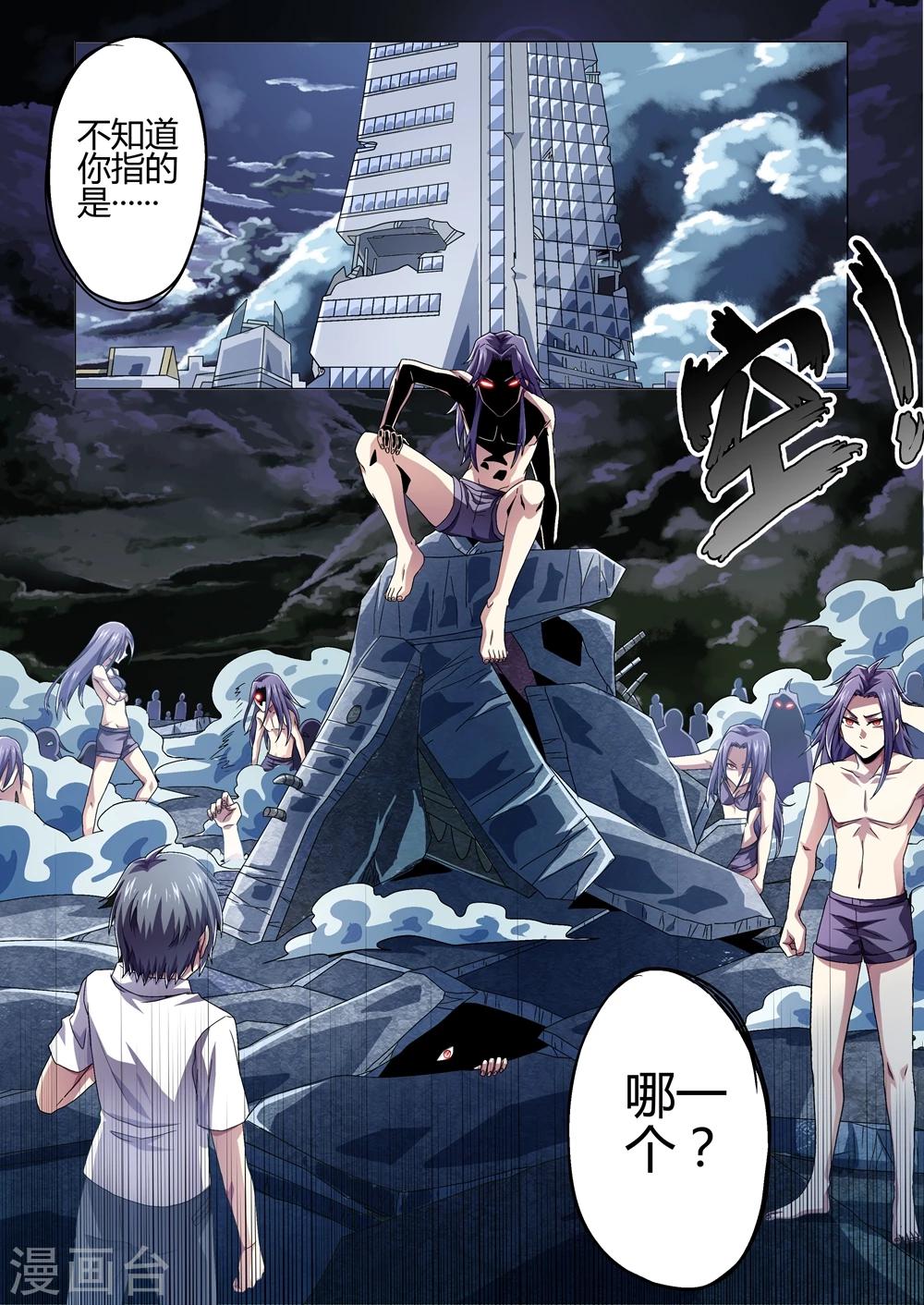 功成神就韩漫全集-第136话 渺渺！平安无事？无删减无遮挡章节图片 