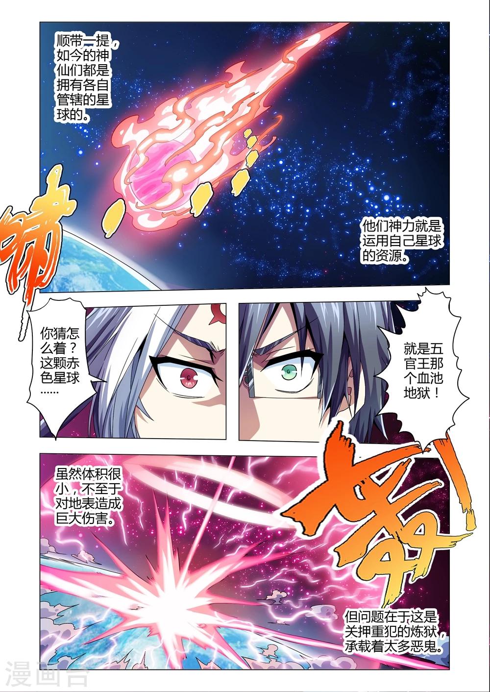 功成神就韩漫全集-第139话 末日前兆无删减无遮挡章节图片 