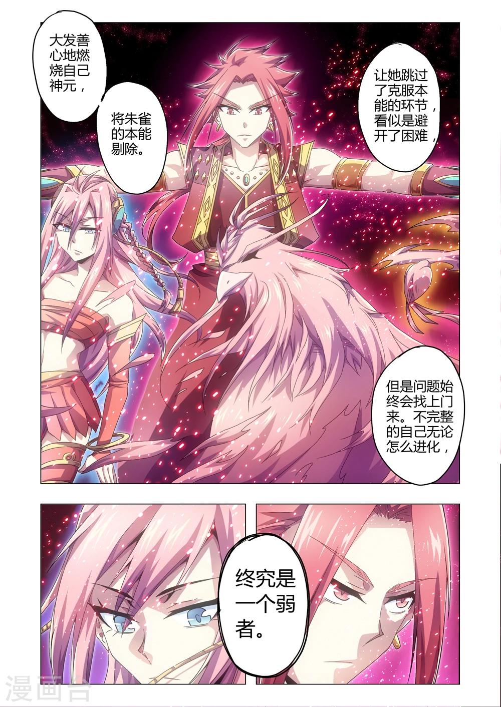 功成神就韩漫全集-第143话 成长？无删减无遮挡章节图片 