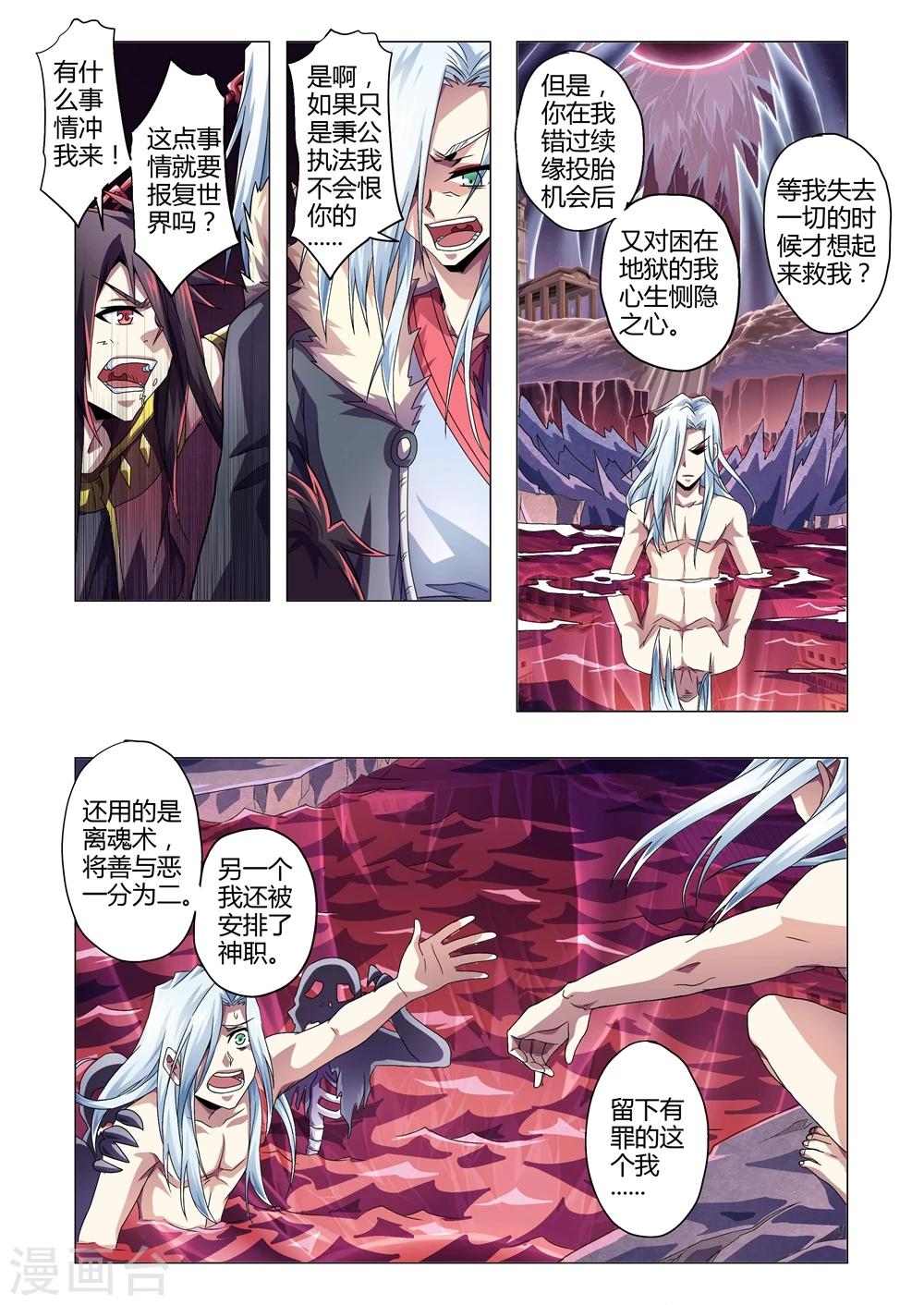 功成神就韩漫全集-第145话 复仇无删减无遮挡章节图片 