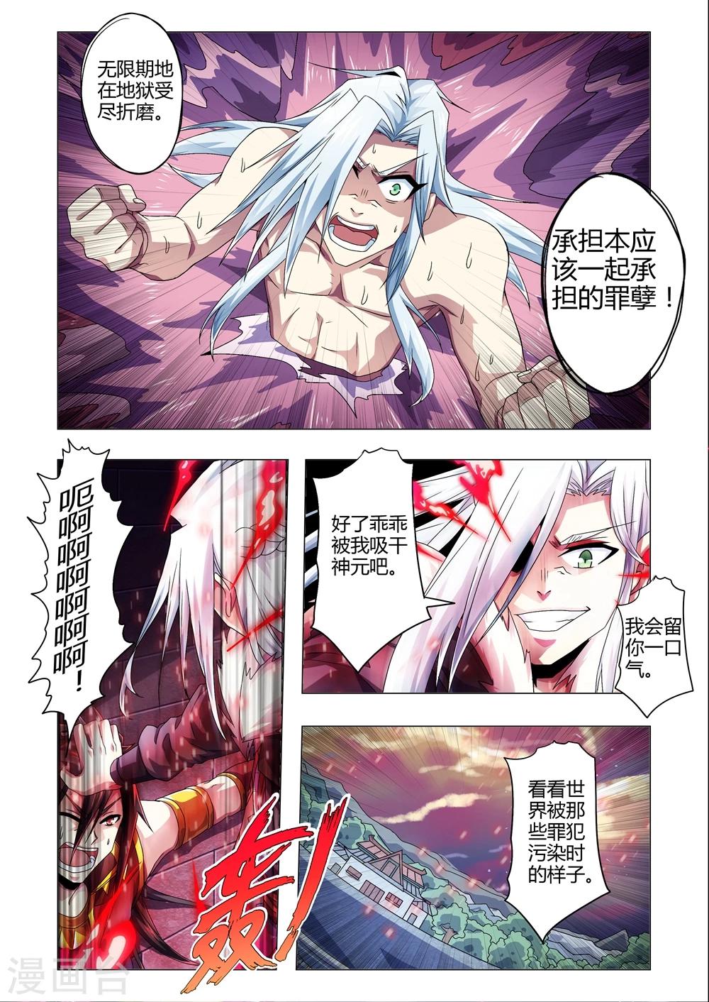 功成神就韩漫全集-第145话 复仇无删减无遮挡章节图片 