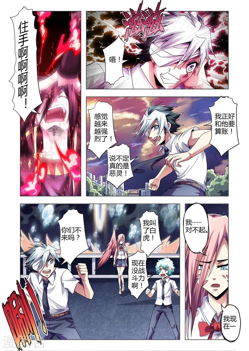 功成神就韩漫全集-第145话 复仇无删减无遮挡章节图片 