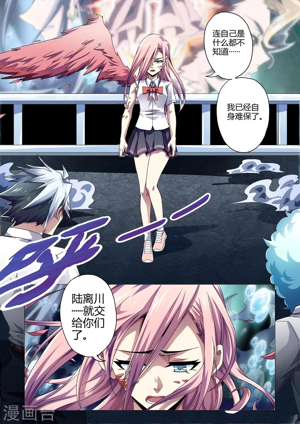 功成神就韩漫全集-第145话 复仇无删减无遮挡章节图片 