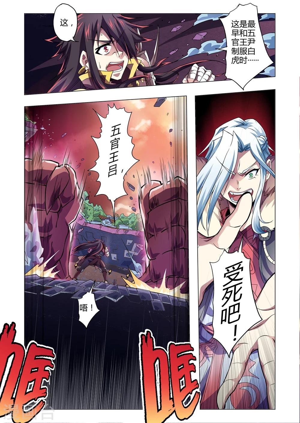 功成神就韩漫全集-第148话 升龙霸失效？最后的绝招！无删减无遮挡章节图片 