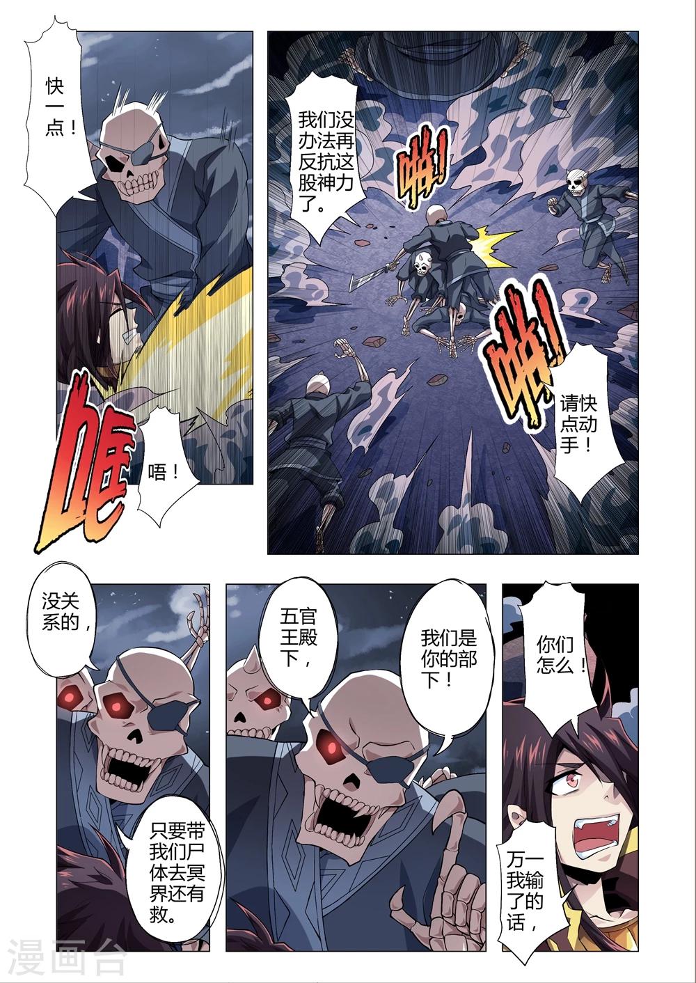 功成神就韩漫全集-第151话 忠诚的真相！无删减无遮挡章节图片 