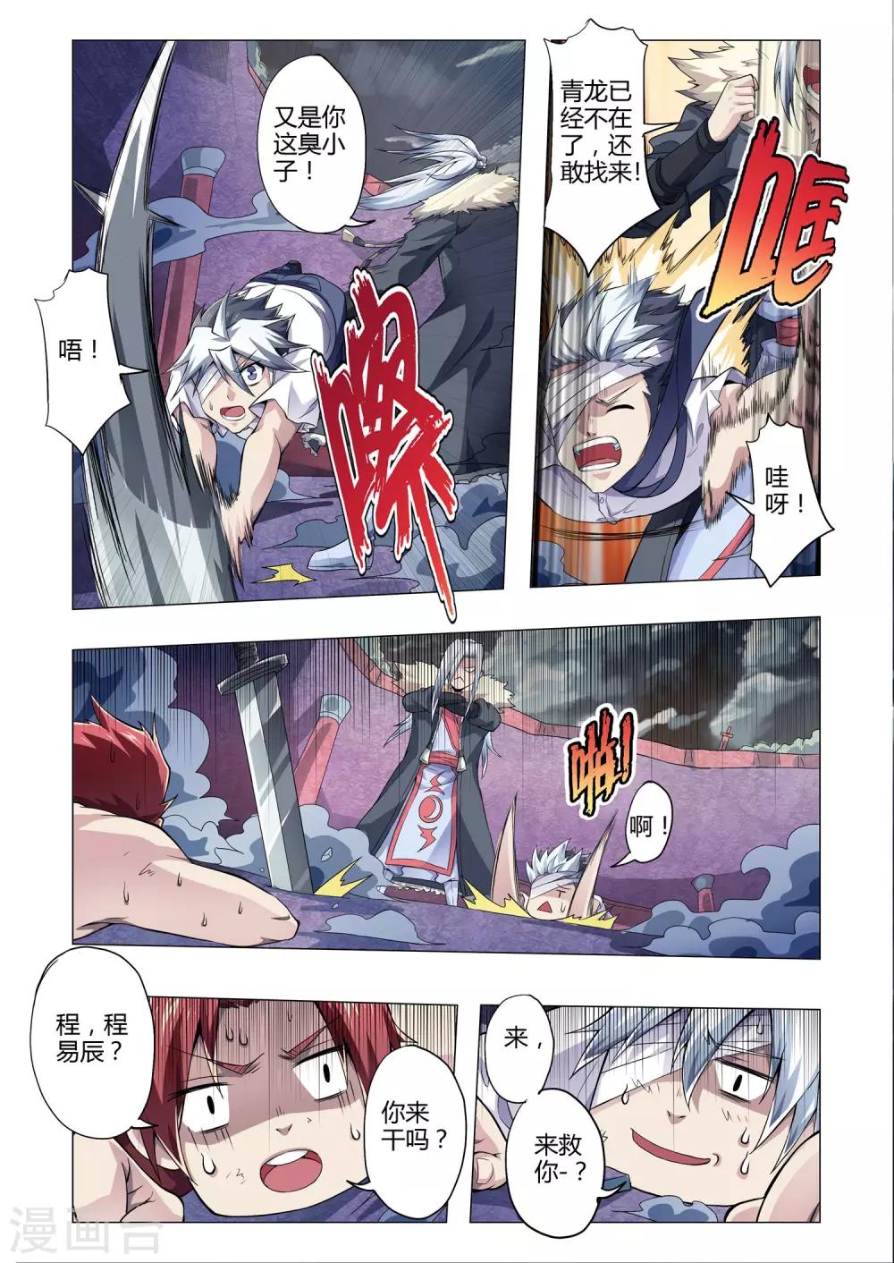 功成神就韩漫全集-第153话 功亏一篑无删减无遮挡章节图片 