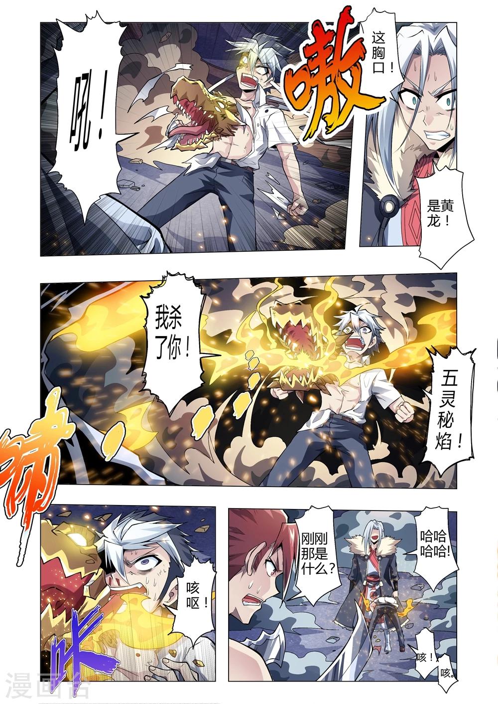 功成神就韩漫全集-第155话 最后的万刃归宗无删减无遮挡章节图片 