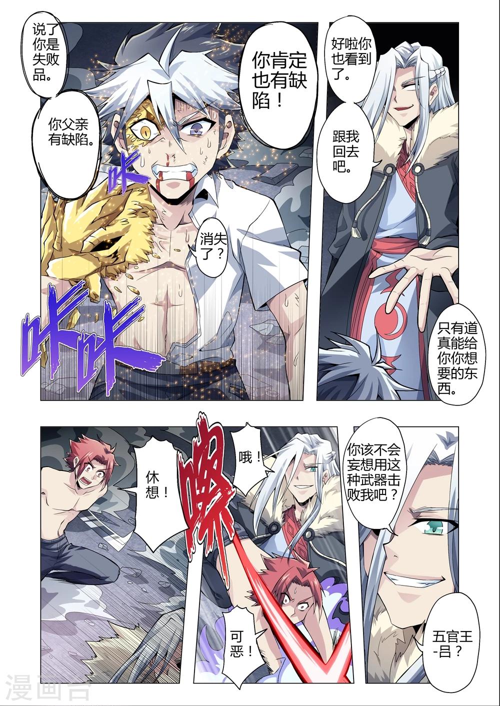 功成神就韩漫全集-第155话 最后的万刃归宗无删减无遮挡章节图片 