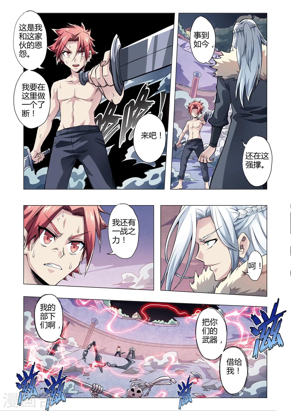 功成神就韩漫全集-第155话 最后的万刃归宗无删减无遮挡章节图片 