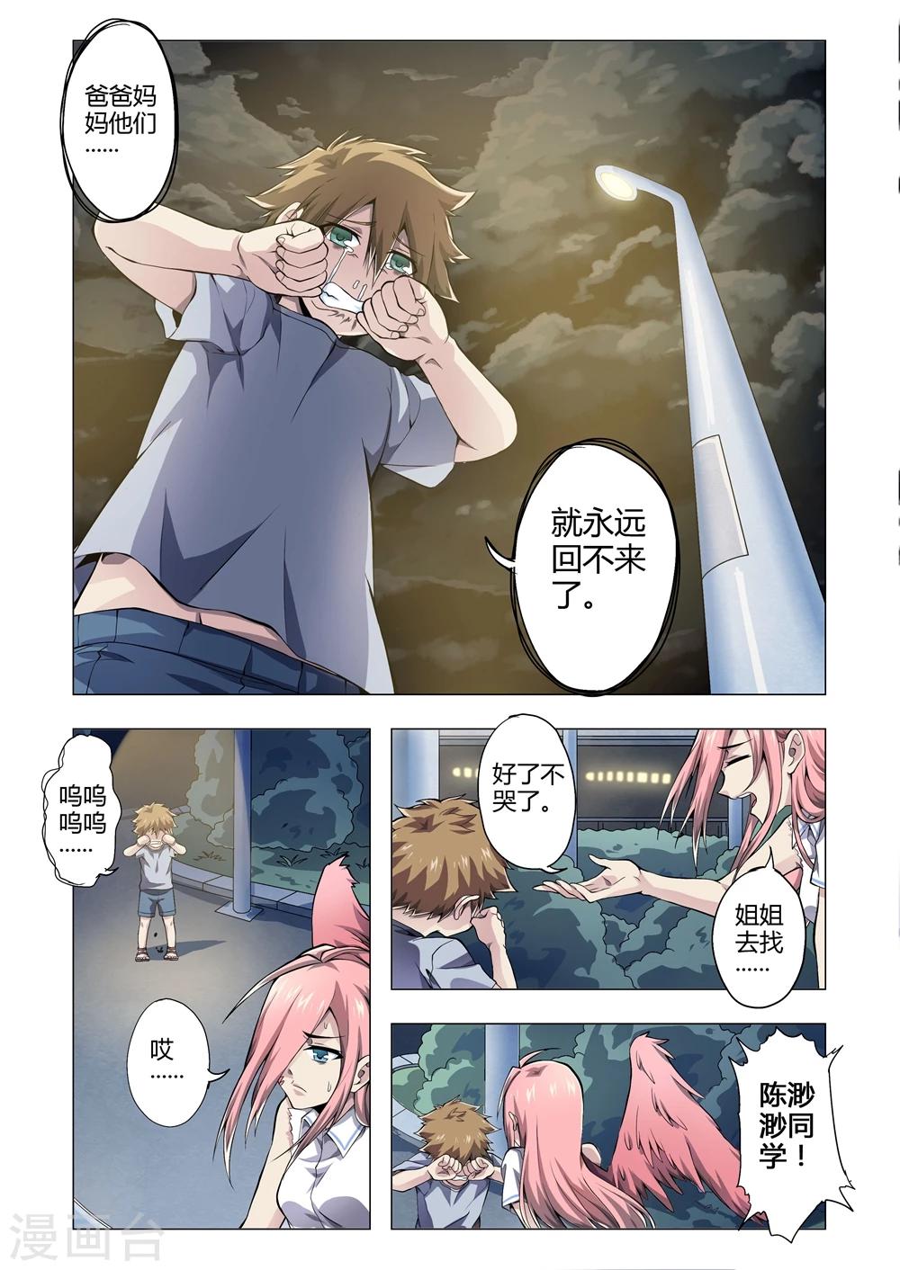 功成神就韩漫全集-第156话 二货无删减无遮挡章节图片 