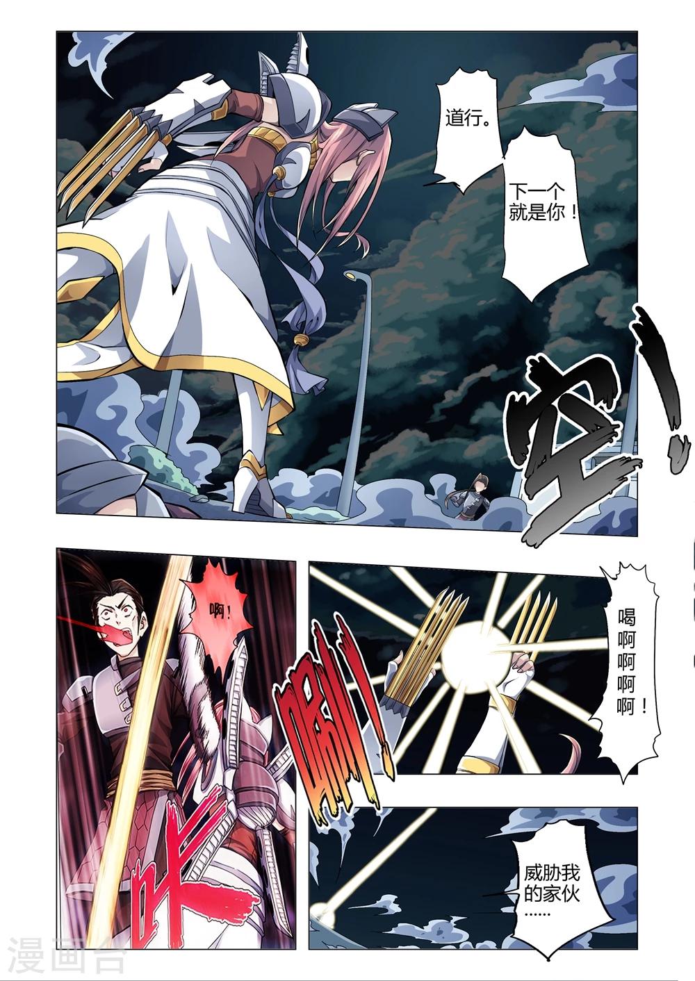 功成神就韩漫全集-第157话 胆怯的代价无删减无遮挡章节图片 