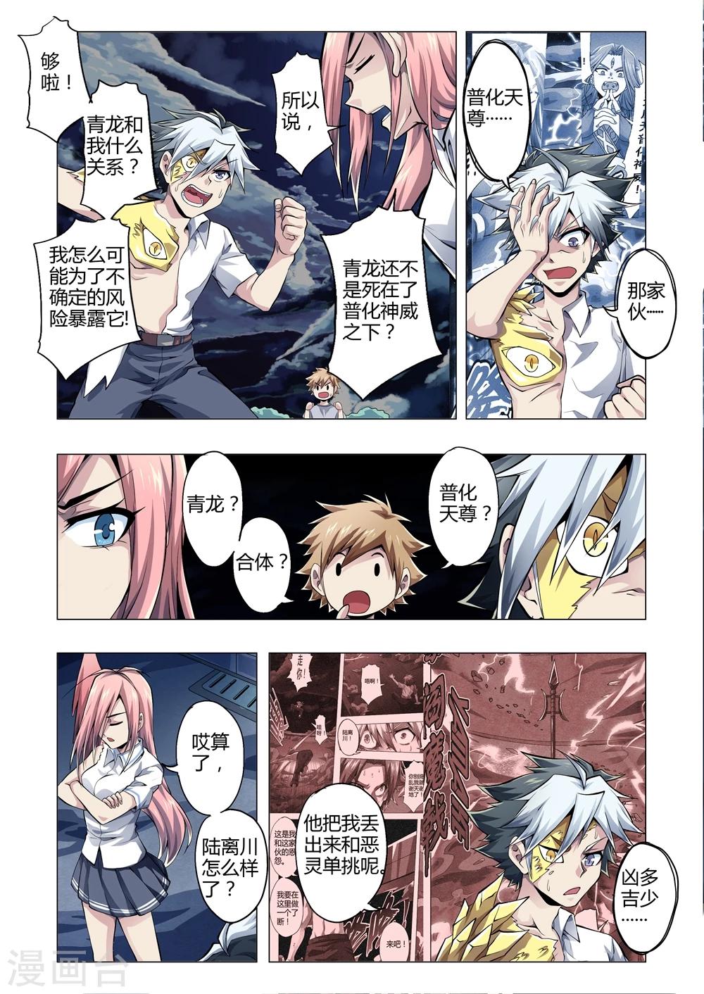 功成神就韩漫全集-第157话 胆怯的代价无删减无遮挡章节图片 