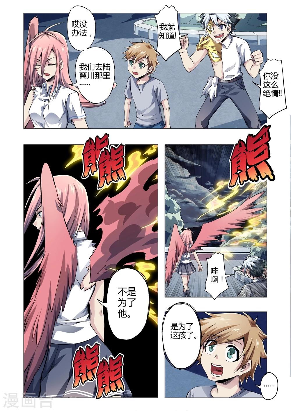 功成神就韩漫全集-第157话 胆怯的代价无删减无遮挡章节图片 