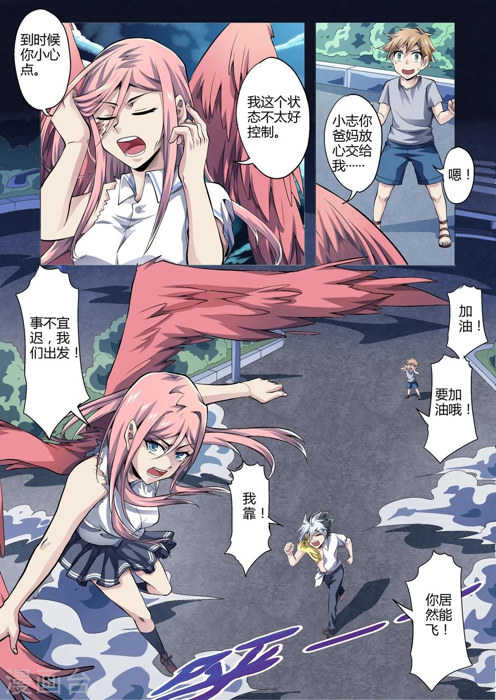 功成神就韩漫全集-第157话 胆怯的代价无删减无遮挡章节图片 