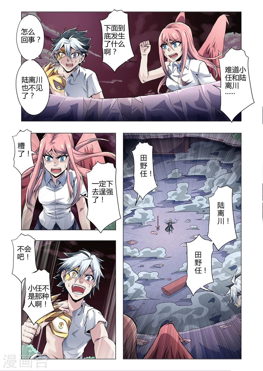 功成神就韩漫全集-第159话 逼近的地狱无删减无遮挡章节图片 