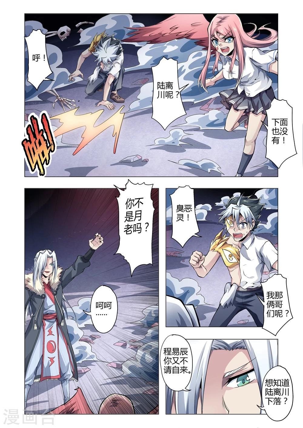 功成神就韩漫全集-第159话 逼近的地狱无删减无遮挡章节图片 