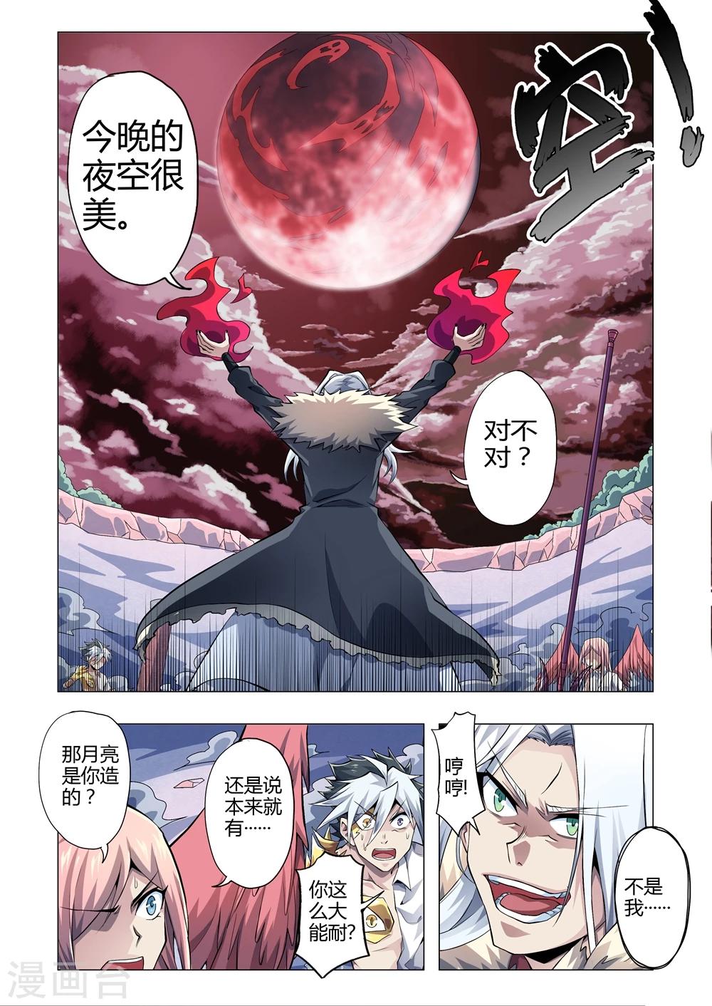 功成神就韩漫全集-第159话 逼近的地狱无删减无遮挡章节图片 