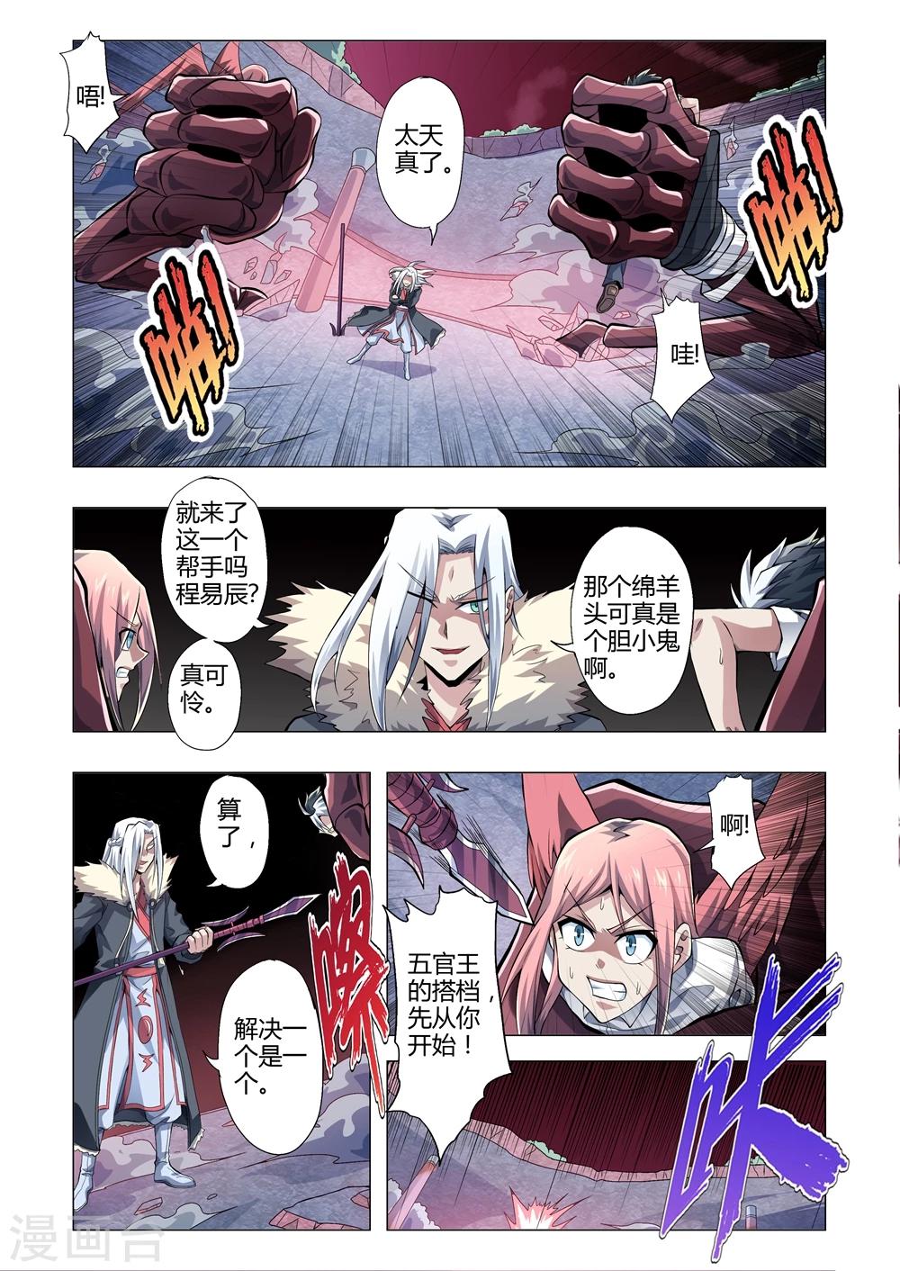 功成神就韩漫全集-第159话 逼近的地狱无删减无遮挡章节图片 