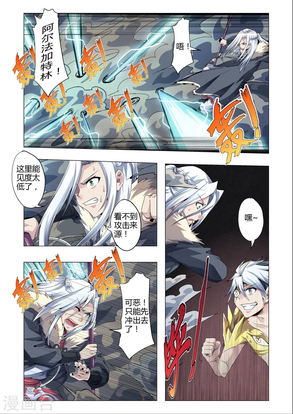 功成神就韩漫全集-第162话 三人合力无删减无遮挡章节图片 