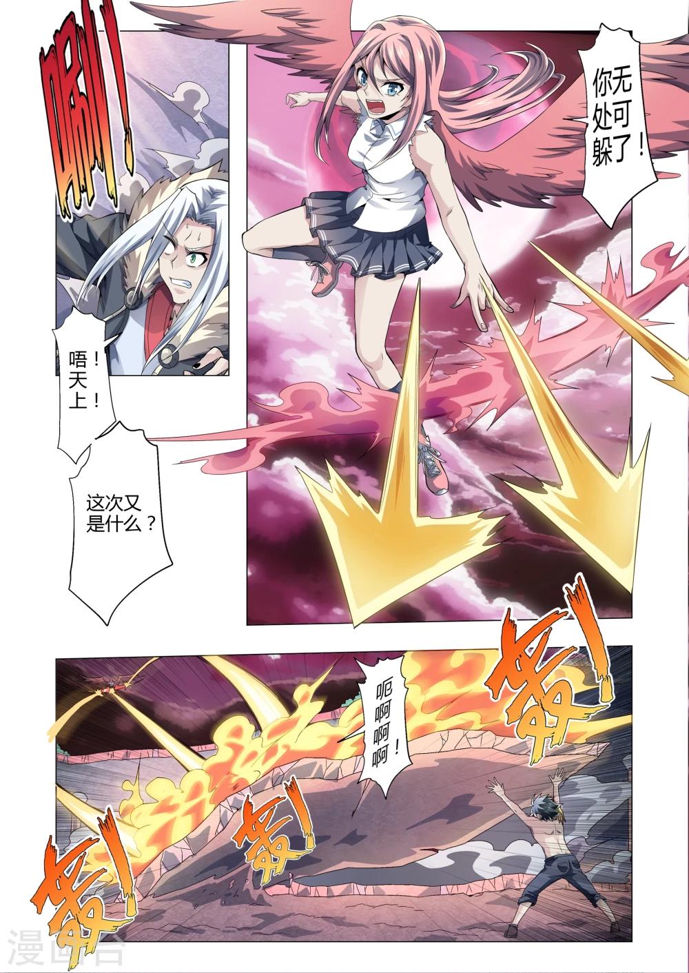 功成神就韩漫全集-第162话 三人合力无删减无遮挡章节图片 