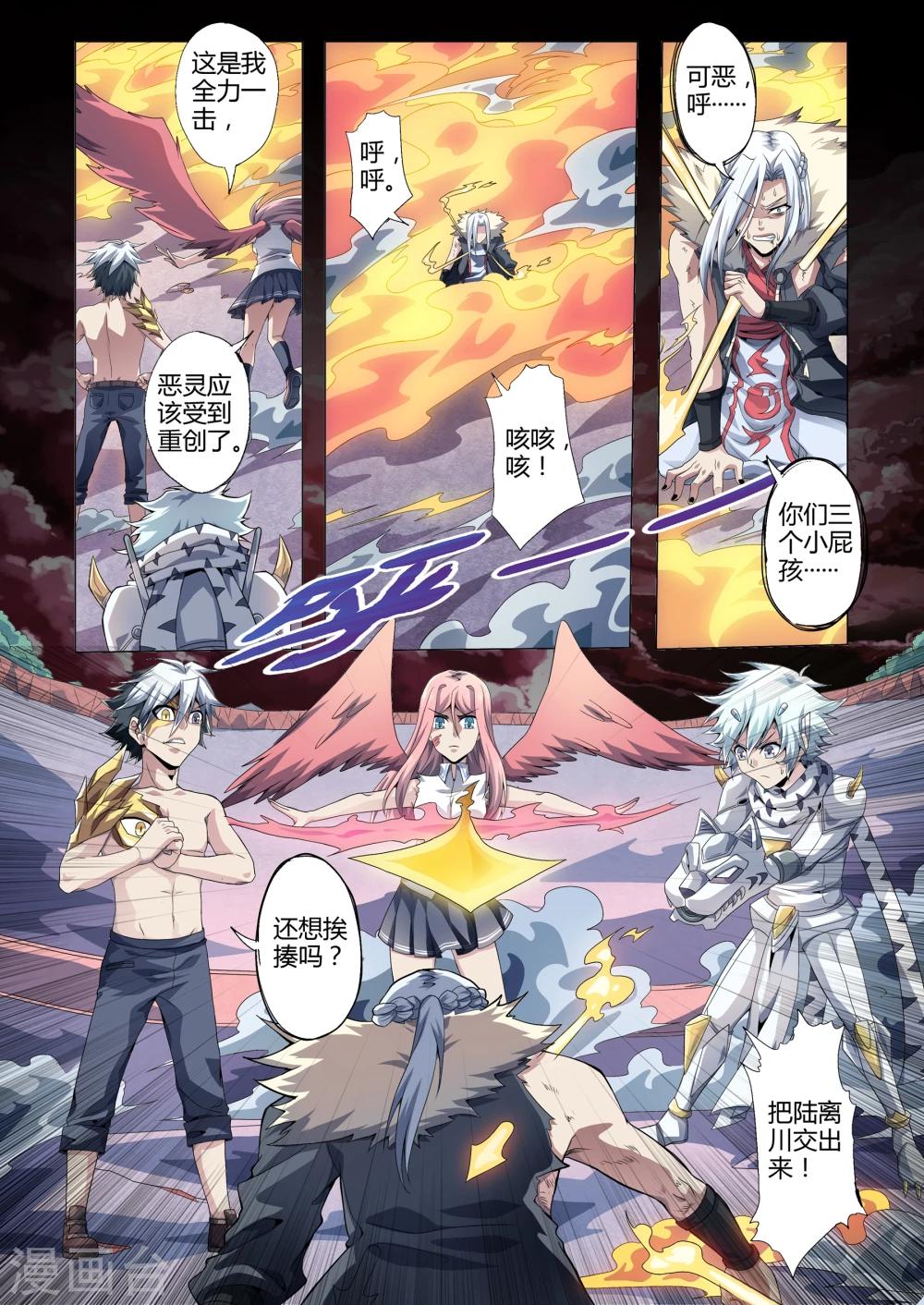 功成神就韩漫全集-第162话 三人合力无删减无遮挡章节图片 