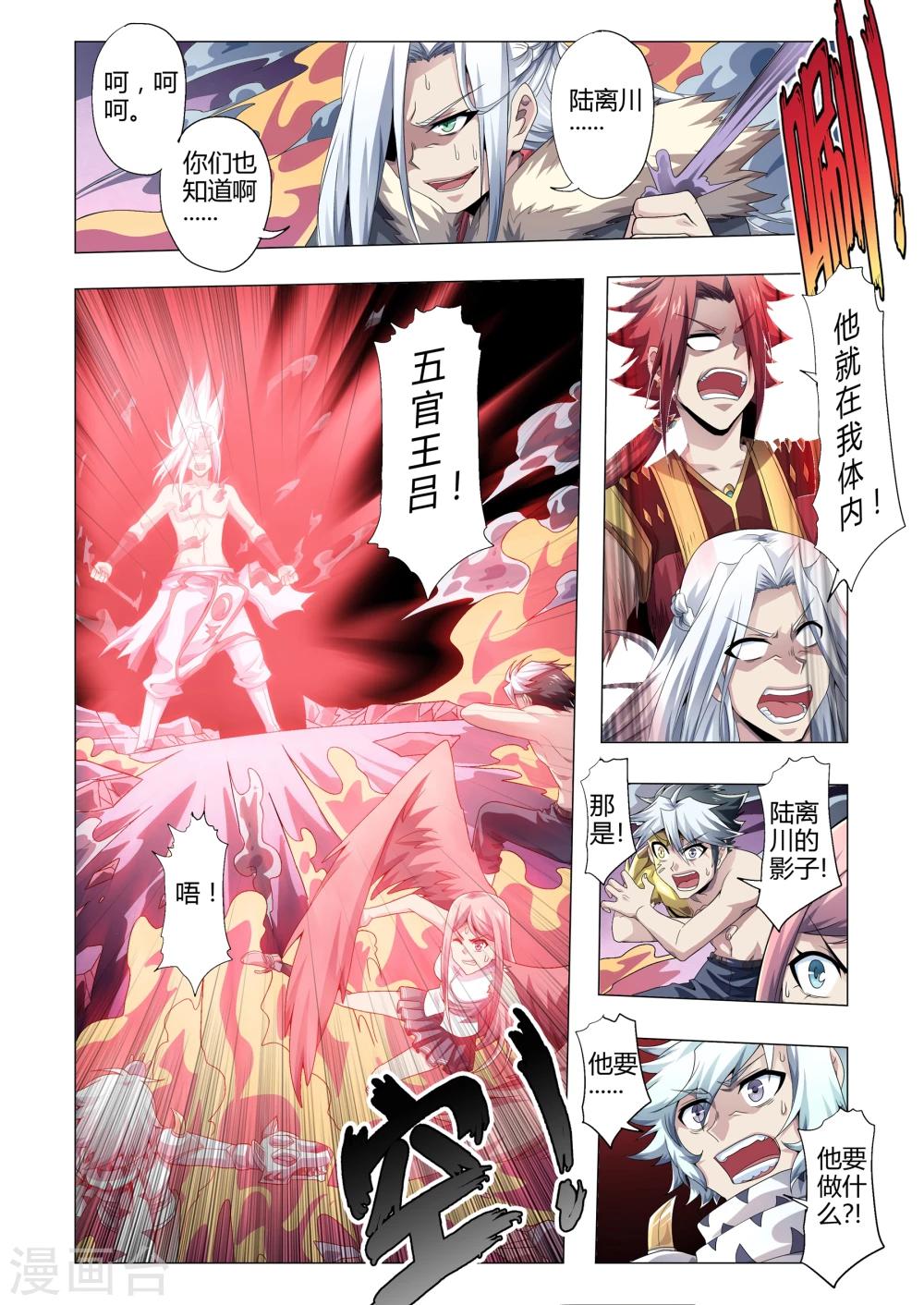 功成神就韩漫全集-第162话 三人合力无删减无遮挡章节图片 