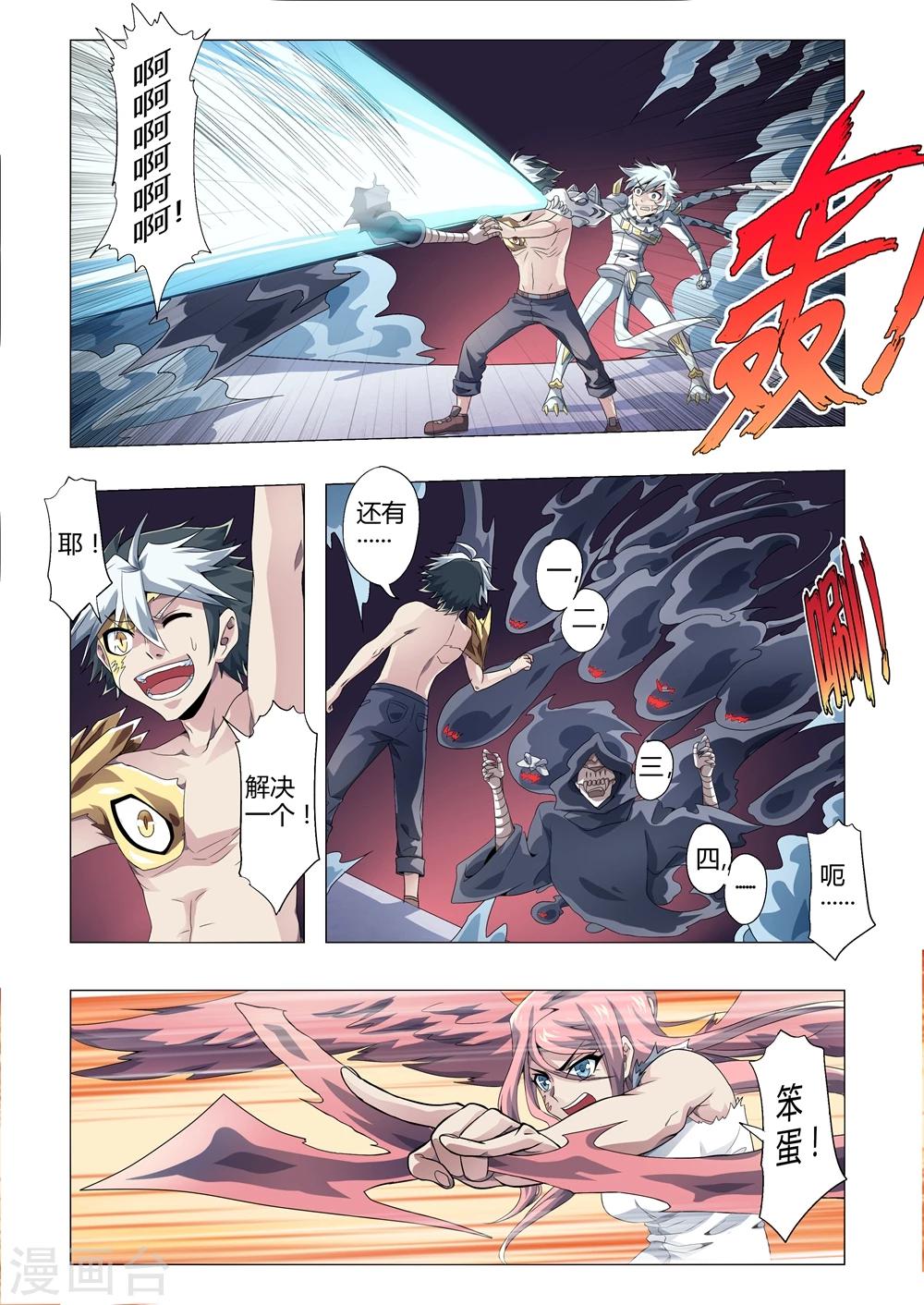 功成神就韩漫全集-第164话 新的战术无删减无遮挡章节图片 