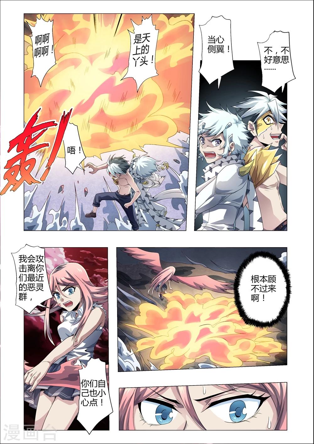 功成神就韩漫全集-第164话 新的战术无删减无遮挡章节图片 